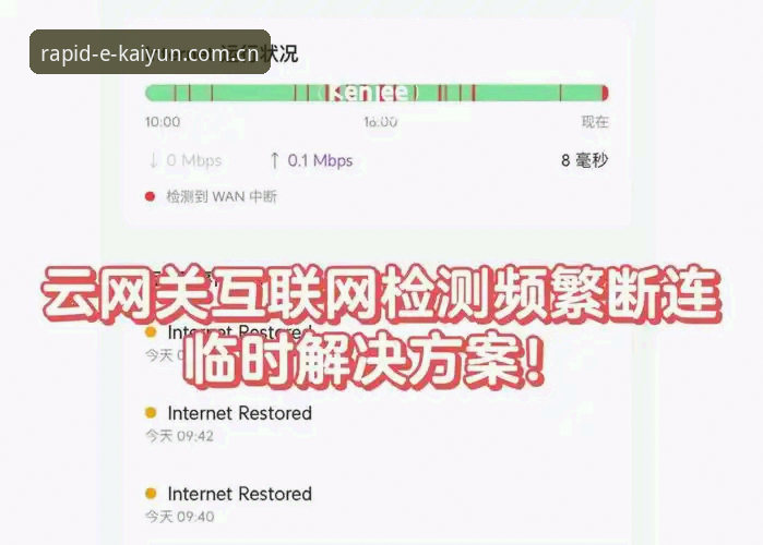 kaiyun即时数据常见问题 4个解决kaiyun即时数据常见问题的核心技巧,老用户亲测有效