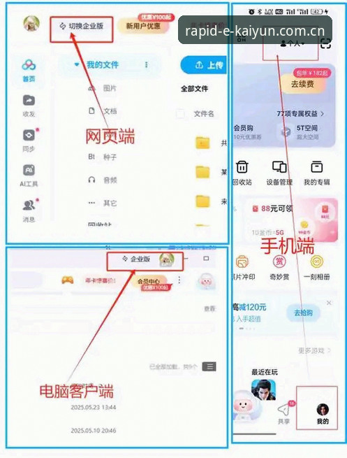 kaiyunAPP官网 kaiyun平台入口新手使用指南:2026新版APP下载与账号迁移完整攻略