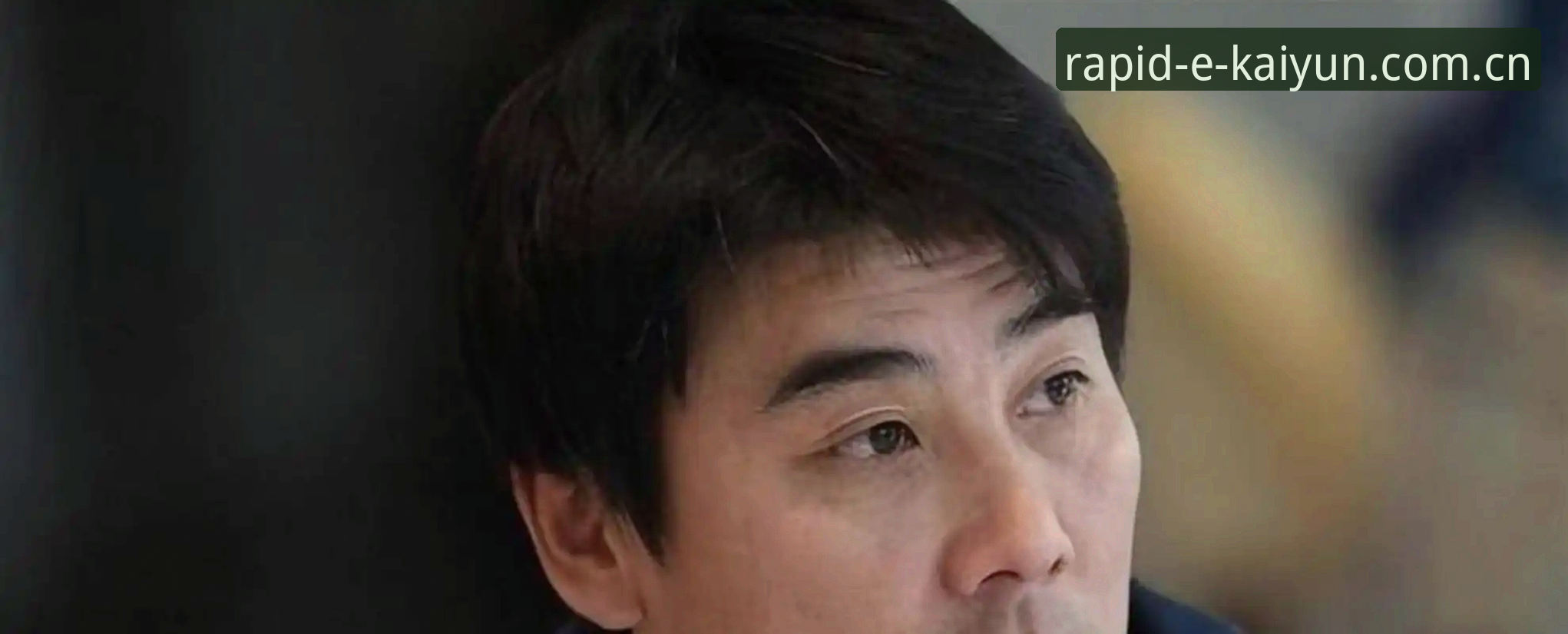 kaiyun服务入口 中国足协第三批禁足名单公布的3个关键看点与深层影响