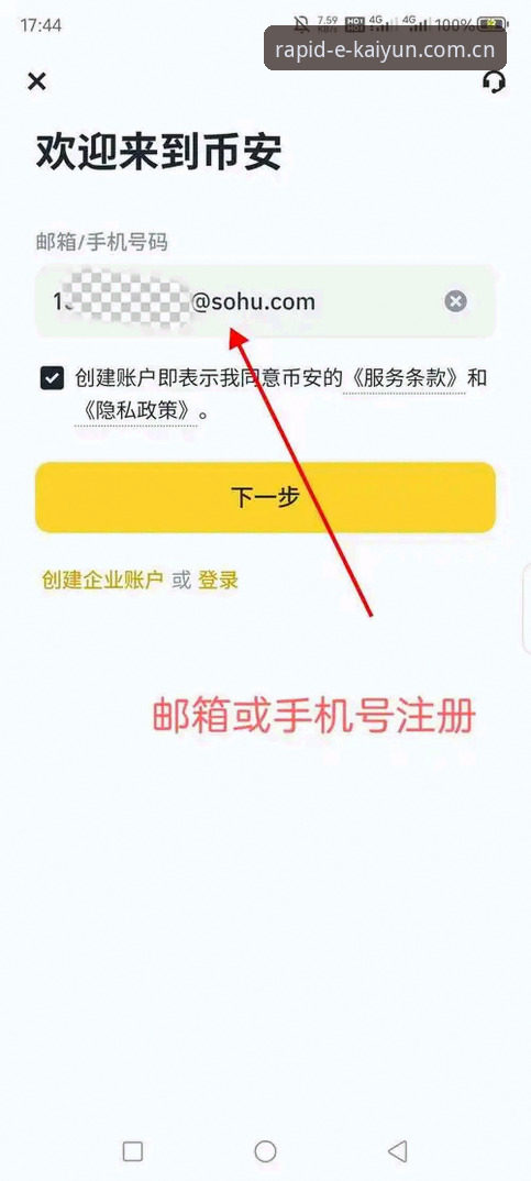 kaiyun平台入口适配操作教程：2026新版APP安装与账号迁移指南