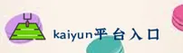 kaiyun【中国】官方首页 — 高效服务